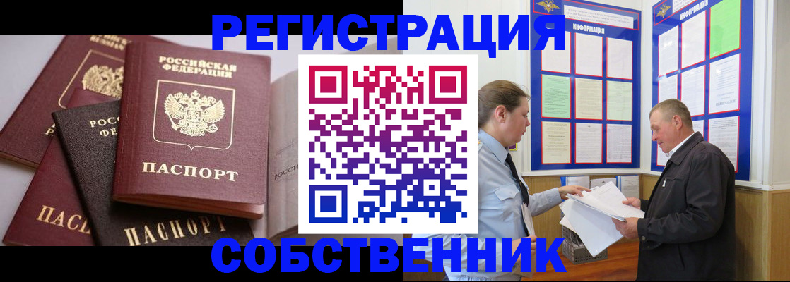 прописка в Печоре