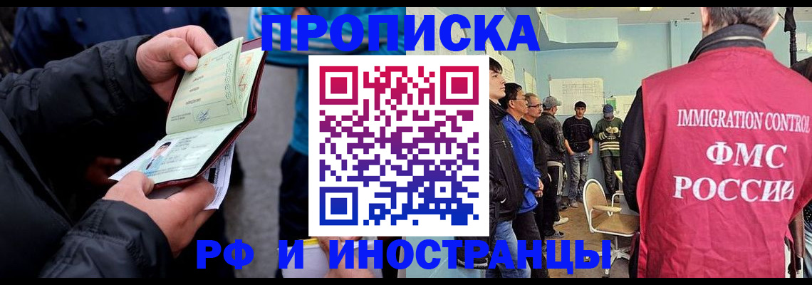 временная регистрация в Печоре