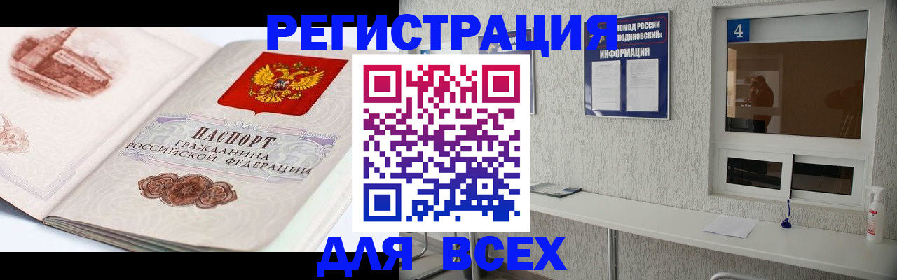 прописка от собственника в Печоре